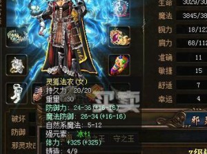 《传奇3法师技能详解攻略》（掌握技能，成为无敌法师！）