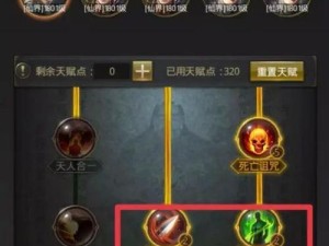 传奇世界战士技能篇攻略（揭秘传奇世界战士技能）