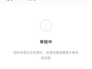 光遇换绑申请失败原因分析（游戏账号换绑失败，如何解决？）