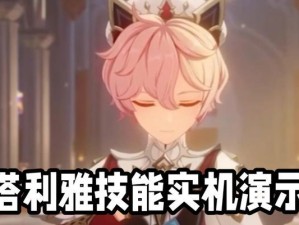 《揭秘原神实机实录攻略》（探索世界的奥秘，成为原神之王！）