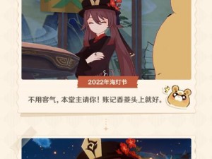 原神攻略（胡桃攻略详解，解锁最强辅助职业的奥秘）