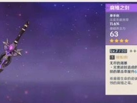 《魂斗罗归来加特林》属性图鉴详解（打造最强武器，掌握全面属性加成！）