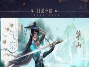 新手门派武学选择攻略：如何在新笑傲江湖中选择合适的门派武学