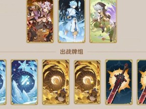 原神打牌攻略（探索扑克牌在原神世界中的无限可能性）