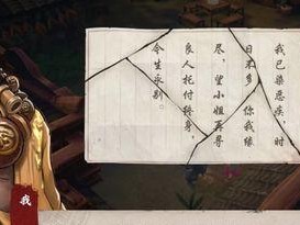 《镖人》游戏神秘小贩的奇闻（探秘游戏中神秘的小贩，寻找隐藏任务的线索）