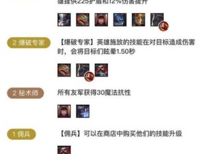 云顶之弈（掌握最强出装搭配，玩转云顶之弈）