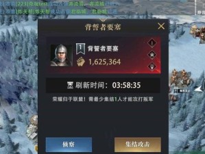 《权力的游戏凛冬将至》背誓者要塞玩法详解（探索七国背誓者要塞的秘密，冰与火的战争即将打响）