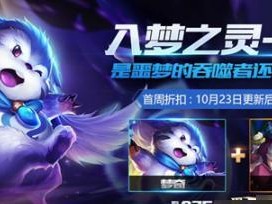 王者荣耀S9梦奇攻略——成为一名高效率的辅助（轻松掌握操作技巧，从多方面提升战斗力）