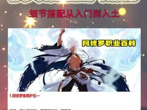 修罗出装搭配攻略大全（修罗技巧、装备选择和打法攻略分享！）