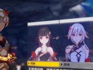 《崩坏3》游戏年夜饭筹备活动瓦玩法攻略