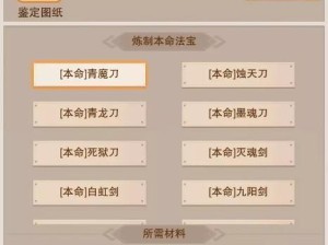 《想不想修真》游戏青精石获得攻略（攻略青精石，快速成长；畅游游戏世界，尽显修真精髓！）