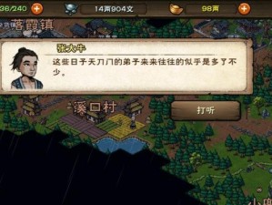 《烟雨江湖七夕观星任务攻略》（详细介绍任务流程，助你轻松完成）
