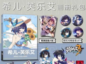 《崩坏3》彼岸双生活动全面揭秘（玩法介绍、福利解析、攻略心得）