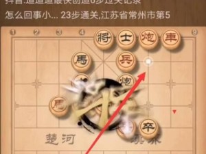 挑战《天天象棋》188关通关攻略（从小白到高手，轻松攻克象棋棋残局）