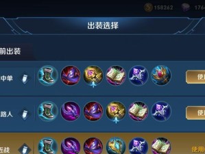 国服中路法师教学出装攻略（打造最强中路法师，提升胜率关键在装备选择）