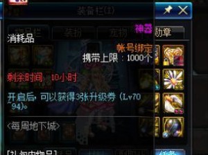 《DNF》游戏迷你丝丝宠物外观展示属性介绍（探索迷你丝丝宠物的外观和功能，提升游戏体验）