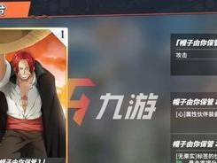 《航海王热血航线》艾斯连招攻略（掌握艾斯所有技能，成为冠绝海洋的船长！）