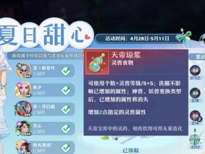 《梦幻新诛仙战令》升级攻略（轻松get高级战令，畅游仙侠世界）