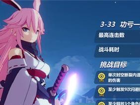 《崩坏3》游戏盛宴，畅游战斗世界！（尽享盛宴，燃爆战场！）