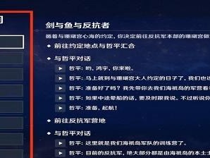 《原神稻妻原吕任务三攻略》（解锁任务三的最佳策略，助您轻松完成）