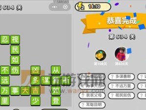 《神探小秀才》第101关过关攻略（带你轻松通关，解锁游戏精彩内容！）