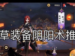 《决战平安京》射手阴阳术，通用选择指南（射手技能升级选择、符文搭配分析详解）