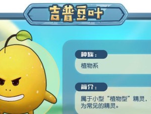 《摩尔庄园》手游（一次有趣又刺激的挑战，让你感受到乐趣与成就感。）
