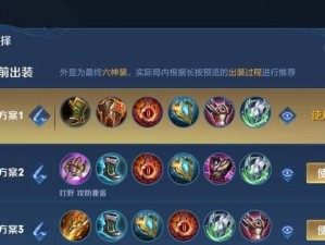 无限火力最新出装攻略（解析最佳装备选择和策略，助你成为无敌玩家！）