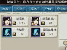 诛仙中阵灵怎么换,阵灵更换与属性优化全解析