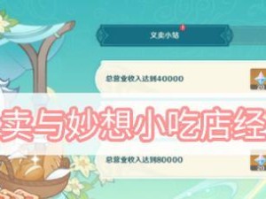原神简化攻略小站——助你玩转游戏的指南（最全攻略，最简明易懂，最实用技巧一网打尽）