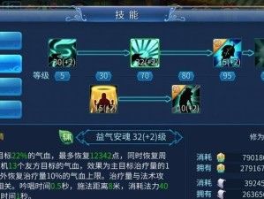 新倩女幽魂医生攻略