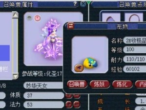 梦幻炼妖店攻略（一步步学习，掌握炼妖的奥秘与技巧）
