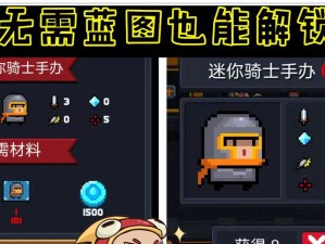 元气骑士工程师攻略（从零开始，让你成为元气骑士工程师中的顶尖玩家！）