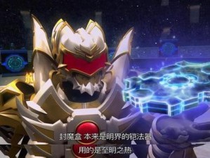 《掌握圣者炎龙全形态击败敌人的必备攻略》（打造无敌装备，征服战场的关键技巧）