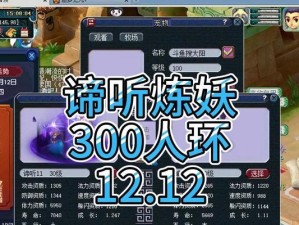 梦幻西游炼妖出多技能攻略（从零开始，让你的角色拥有更多技能，成为游戏中的万能战士！）