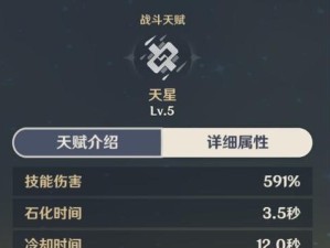 《原神》游戏吉祥具书加扎里篇任务攻略（揭秘加扎里任务全流程，助你轻松完成任务）