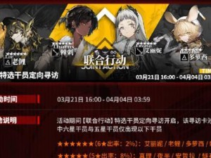 明日方舟6月24日卡池抽取建议（如何提高抽取成功率？卡池分析和策略指南）