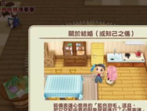 牧场物语新手攻略（农场生活指南，助你成为牧场大师）