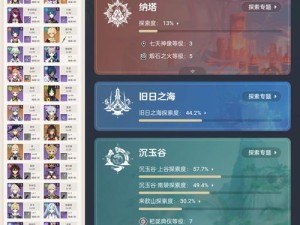 《探寻原神世界中刻晴的养成之道》（教你如何培养刻晴的强大实力与个性魅力，成为原神中的无敌主角！）