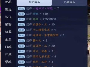 天刀手游天芒密令攻略（解锁秘境，赢取奖励）