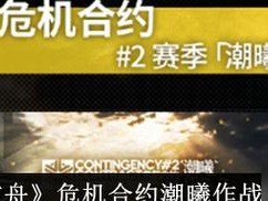 明日方舟中艾丝黛尔的技能属性介绍（艾丝黛尔能力如何？艾丝黛尔技能属性详解）