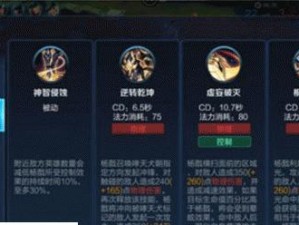 王者技能攻略大揭秘（王者荣耀技能如何正确运用，提升你的实力！）