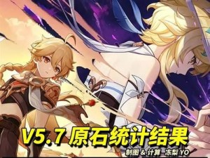 《原神》2.5版本原石获取攻略（掌握关键方法，轻松获取原石）