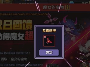 勇者魔女的餐桌奇缘——探秘她喜欢的美食（探寻勇者魔女与美食的爱恋）