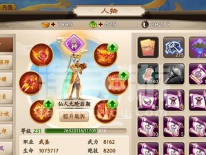 心动神仙道攻略（揭秘神仙道进阶之道，从新手到高手只需三步！）