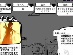 《以众生游》开局攻略大全（不同开局方式下的游戏进阶指南，让你在游戏中轻松获得胜利！）
