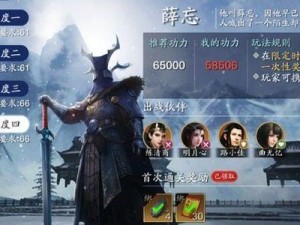 战胜薛忘，提升战力（战胜薛忘，提升战力）