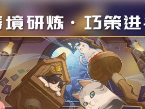 原神牢笼钥匙攻略（发现、获得和使用牢笼钥匙的详细指南）