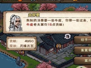 《烟雨江湖》玉佩之谜任务攻略（没钱怎么办？任务完成必看！）