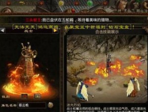 《魔兽世界》怀旧服万众敬仰任务攻略（打通任务关卡，轻松获取稀有物品）